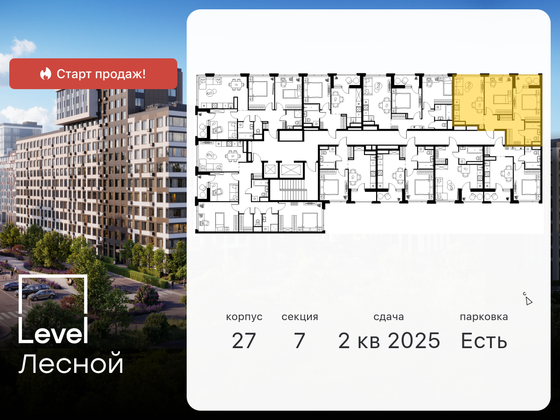 Продажа 2-комнатной квартиры 55,8 м², 6/14 этаж