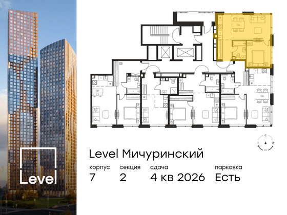 Продажа 2-комнатной квартиры 42 м², 2/24 этаж