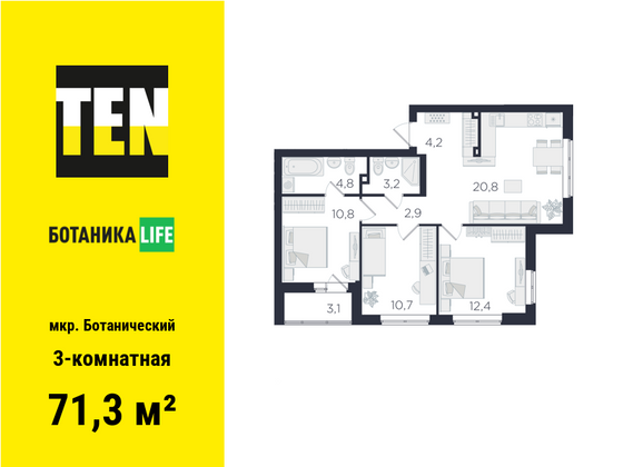 71,3 м², 3-комн. квартира, 1/25 этаж