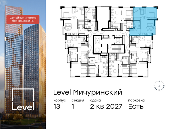 Продажа 3-комнатной квартиры 56,4 м², 29/31 этаж