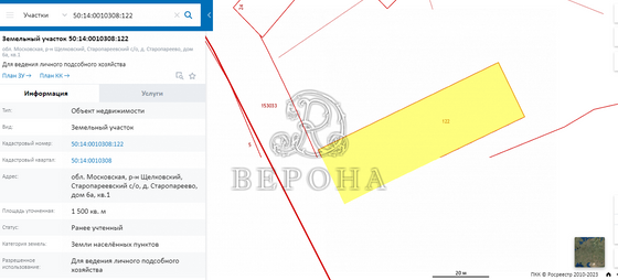 Продажа участка, 15 соток