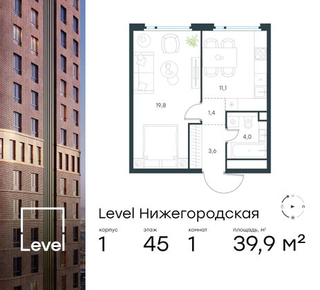 39,9 м², 1-комн. квартира, 45/45 этаж