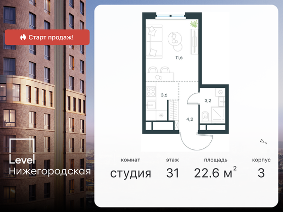 22,6 м², студия, 31/37 этаж