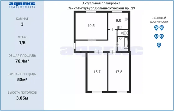 Продажа 3-комнатной квартиры 76,4 м², 1/5 этаж