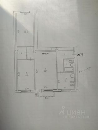 Продажа 3-комнатной квартиры 58,7 м², 4/5 этаж