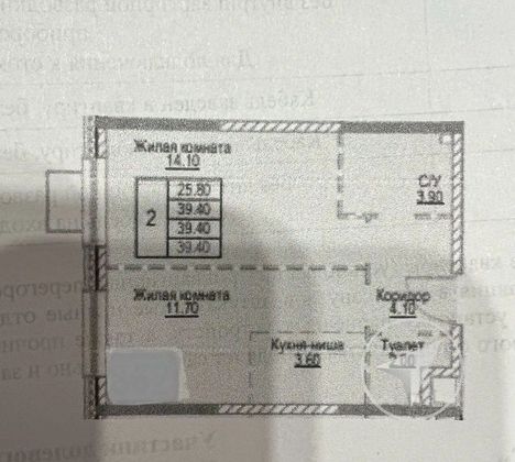 Продажа 1-комнатной квартиры 39,4 м², 10/21 этаж