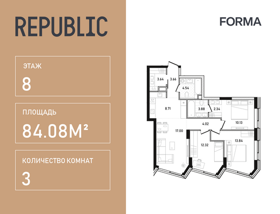 84,1 м², 3-комн. квартира, 8/33 этаж