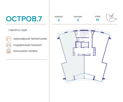 Продажа 3-комнатной квартиры 127,9 м², 17/19 этаж