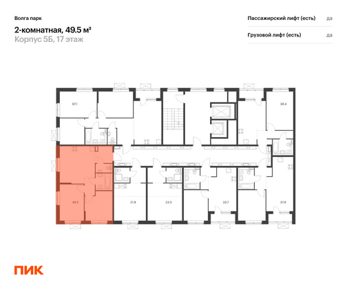 Продажа 2-комнатной квартиры 49,5 м², 7/17 этаж