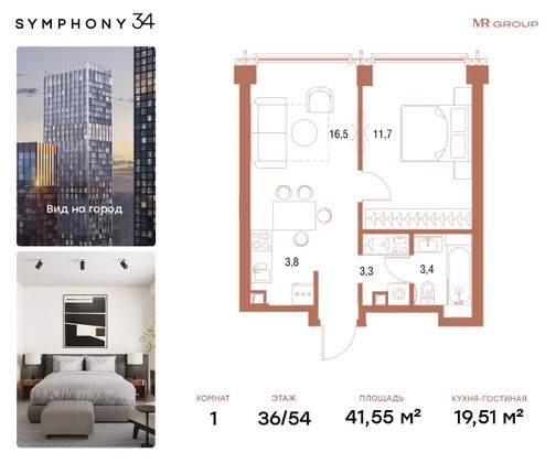 Продажа 1-комнатной квартиры 41,5 м², 36/54 этаж