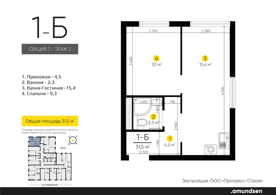 Продажа 1-комнатной квартиры 31,5 м², 2/24 этаж