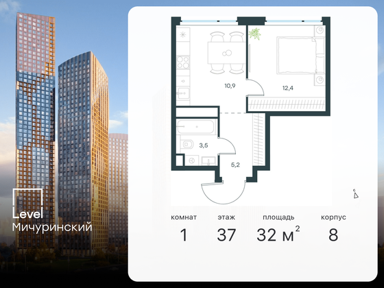 32 м², 1-комн. квартира, 37/48 этаж