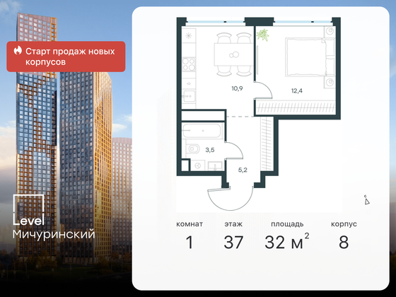 32 м², 1-комн. квартира, 37/48 этаж