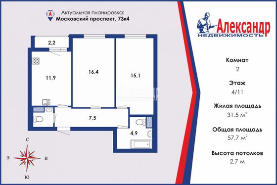 Продажа 2-комнатной квартиры 57,7 м², 4/11 этаж