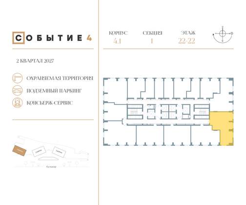 Продажа 2-комнатной квартиры 76,9 м², 22/50 этаж