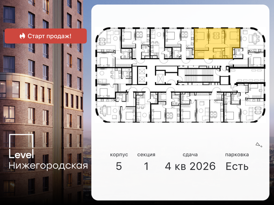 Продажа 2-комнатной квартиры 58,1 м², 13/29 этаж