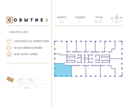 Продажа 3-комнатной квартиры 95,4 м², 31/50 этаж