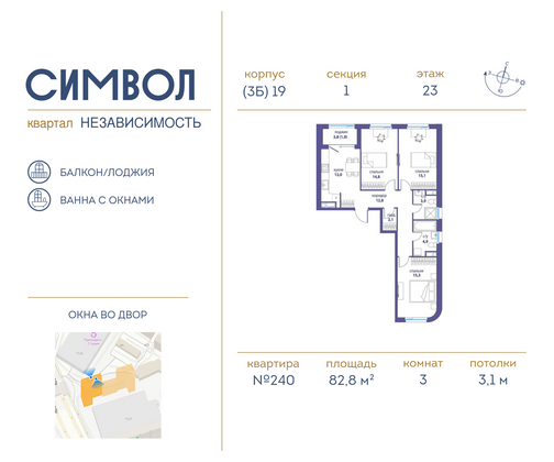 82,8 м², 3-комн. квартира, 23/24 этаж