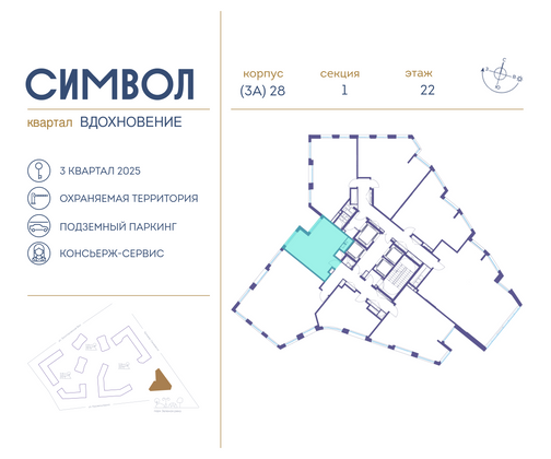 Продажа 1-комнатной квартиры 39,9 м², 22/27 этаж