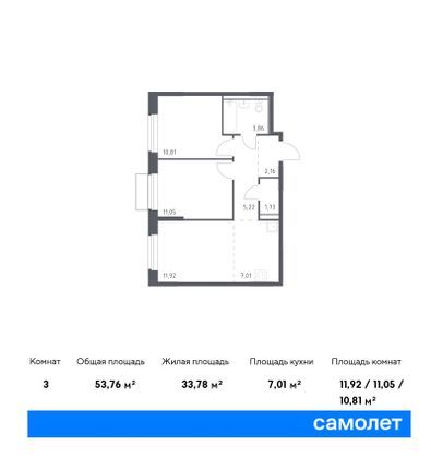 53,8 м², 2-комн. квартира, 17/17 этаж