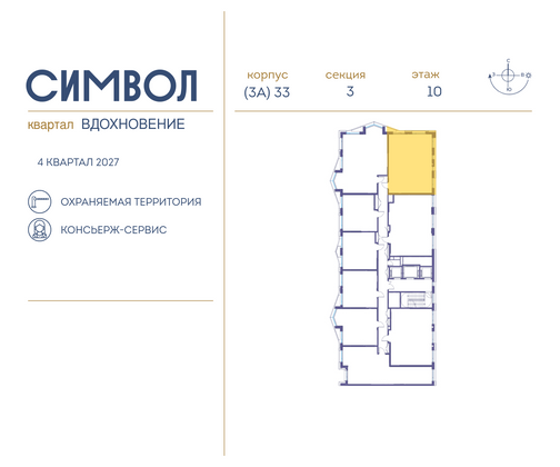 Продажа 2-комнатной квартиры 75,2 м², 10/25 этаж