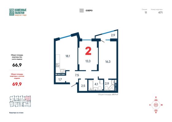 Продажа 2-комнатной квартиры 67 м², 9/28 этаж