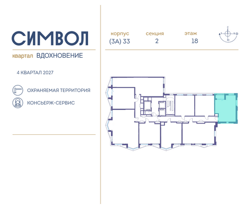 Продажа 1-комнатной квартиры 44,6 м², 18/25 этаж