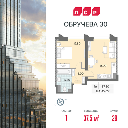 37,5 м², 1-комн. квартира, 29/58 этаж