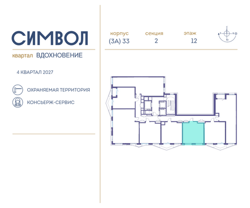 Продажа 1-комнатной квартиры 39 м², 12/25 этаж