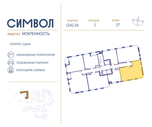 Продажа 2-комнатной квартиры 71,7 м², 17/21 этаж