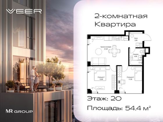 Продажа 2-комнатной квартиры 54,4 м², 20/59 этаж