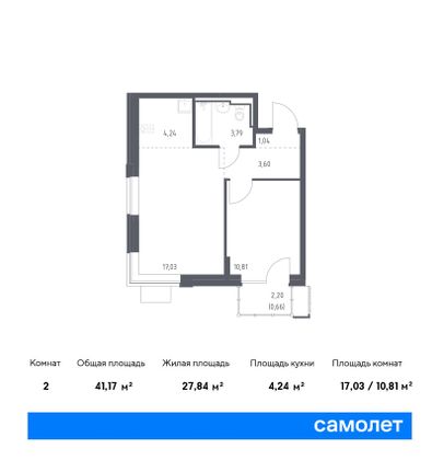 41,2 м², 1-комн. квартира, 10/12 этаж