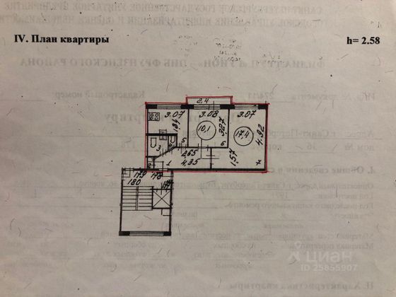 Продажа 2-комнатной квартиры 43,9 м², 9/9 этаж