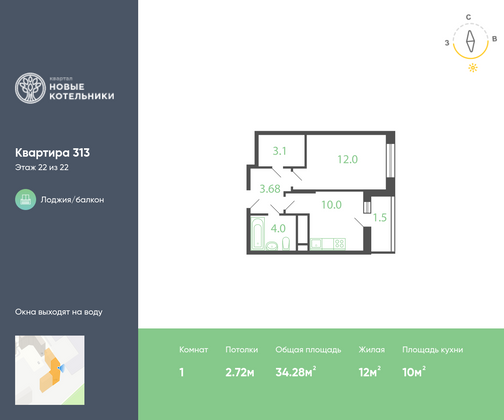 34,3 м², 1-комн. квартира, 22/22 этаж