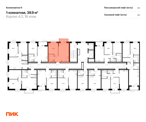 Продажа 1-комнатной квартиры 39,9 м², 16/16 этаж