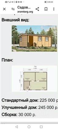 Продажа участка, 1 гектар