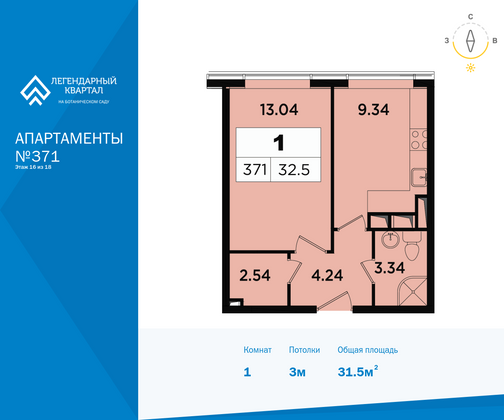 31,5 м², 1-комн. квартира, 16/18 этаж