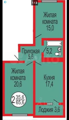 Продажа 2-комнатной квартиры 65,6 м², 3/17 этаж