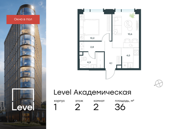 36 м², 2-комн. квартира, 2/19 этаж