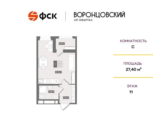 27,4 м², студия, 11/12 этаж