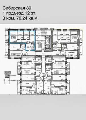 Продажа 3-комнатной квартиры 70,2 м², 12/14 этаж