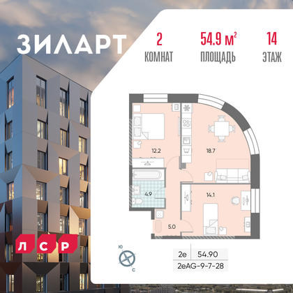 54,9 м², 2-комн. квартира, 14/28 этаж