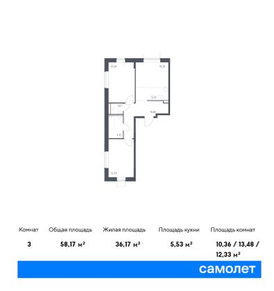 58,2 м², 2-комн. квартира, 2/13 этаж