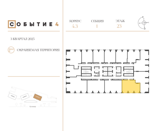 Продажа 2-комнатной квартиры 68,3 м², 23/49 этаж