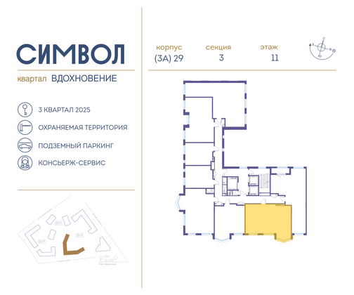 Продажа 2-комнатной квартиры 66 м², 11/25 этаж