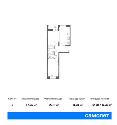 Продажа 2-комнатной квартиры 57 м², 9/17 этаж