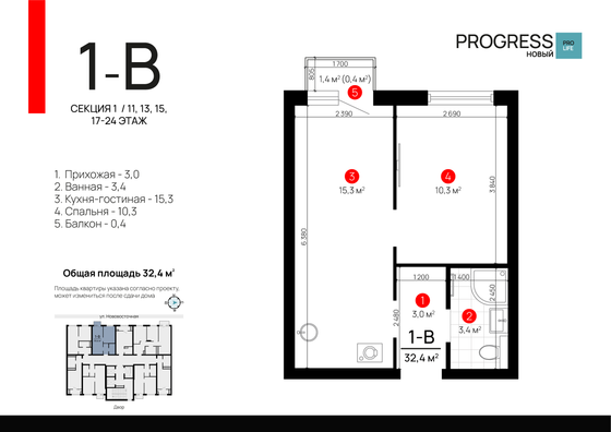 Продажа 1-комнатной квартиры 32,4 м², 20/24 этаж