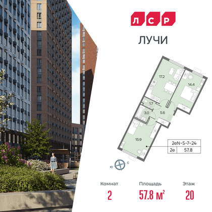 57,8 м², 2-комн. квартира, 20/24 этаж