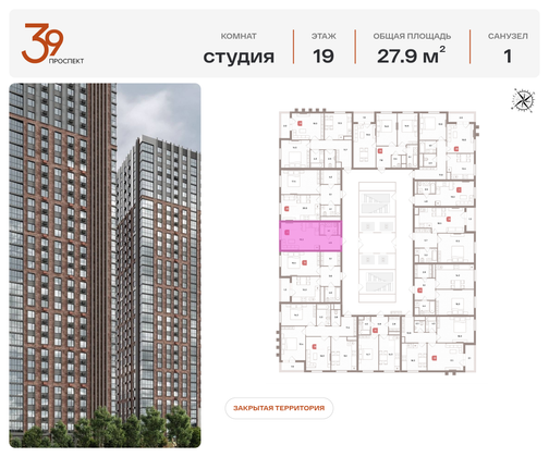 Продажа квартиры-студии 27,9 м², 19/32 этаж