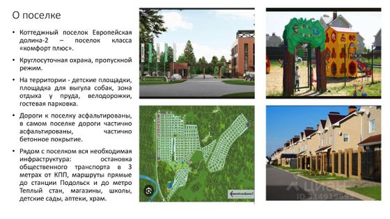 Продажа участка, 9,6 сотки